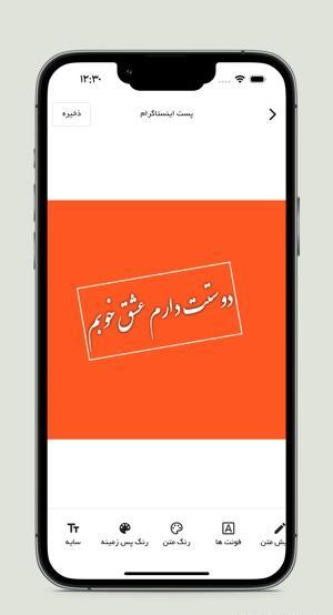 بهترین عکس نوشته ساز فارسی