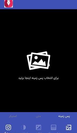 بهترین عکس نوشته ساز فارسی