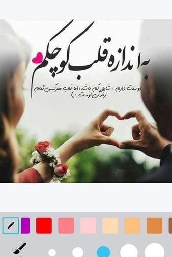 بهترین عکس نوشته ساز فارسی