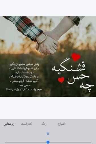 بهترین عکس نوشته ساز فارسی