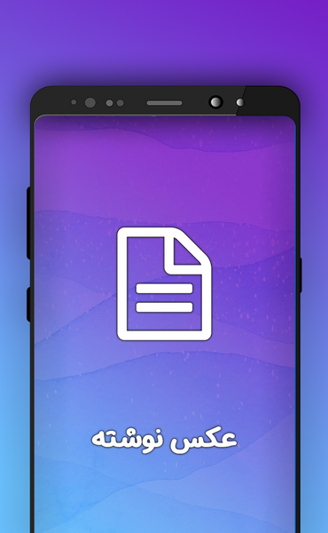 بهترین اپلیکیشن عکس نوشته ساز