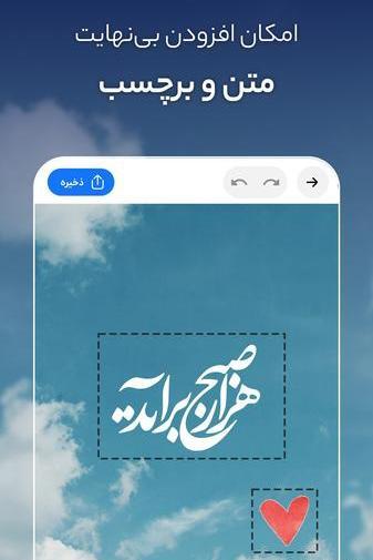 بهترین اپلیکیشن عکس نوشته ساز