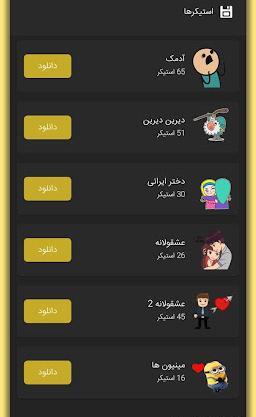 بهترین اپلیکیشن عکس نوشته ساز
