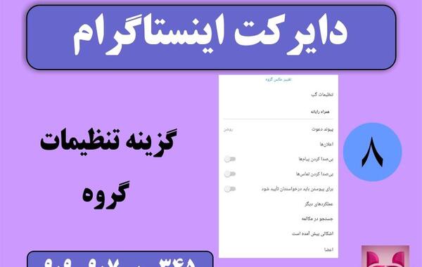 عکس های ارسالی در دایرکت کجا ذخیره میشه