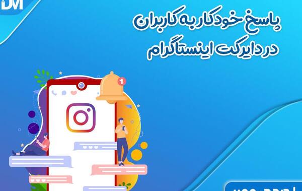 عکس های ارسالی در دایرکت کجا ذخیره میشه