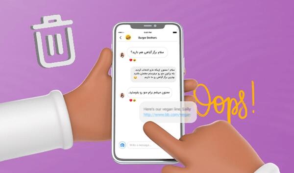 عکس های ارسالی در دایرکت کجا ذخیره میشه