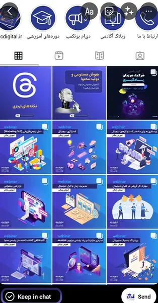 چگونه عکس دایرکت اینستاگرام را برگردانیم