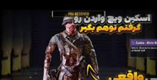 بهترین عکس ویچ واردن