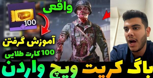بهترین عکس ویچ واردن