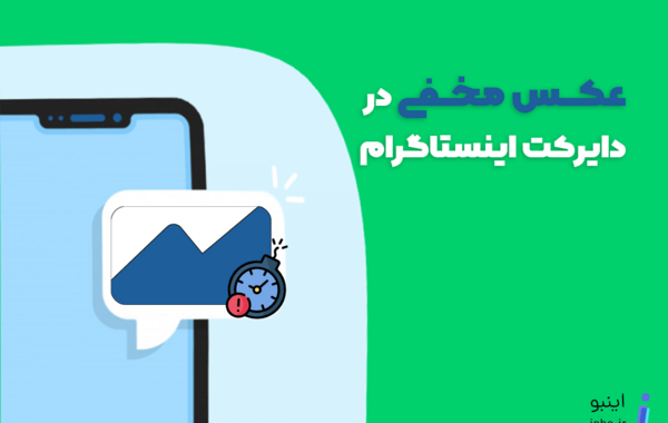عکس تعداد دایرکت زیاد