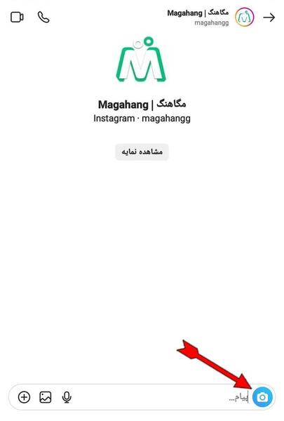 چگونه در دایرکت اینستا عکس زمان دار بفرستیم