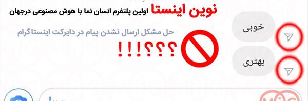 علت ارسال نشدن عکس در دایرکت اینستاگرام ایفون