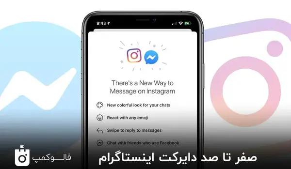 علت ارسال نشدن عکس در دایرکت اینستاگرام ایفون