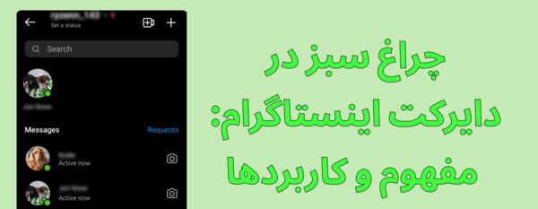 عکس دایرکت در اینستا