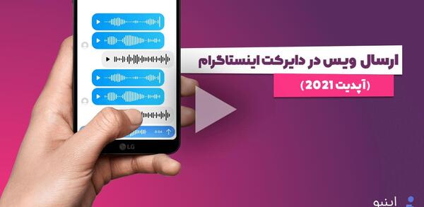 دلیل ارسال نشدن عکس در دایرکت اینستاگرام