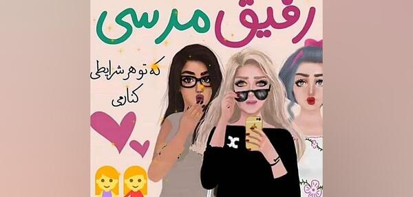 بهترین عکس ها برای پروفایل گروه دوستانه