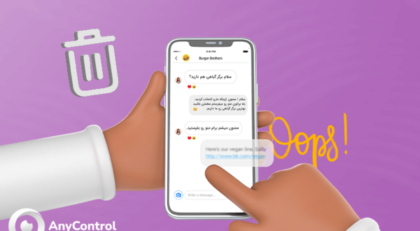 ذخیره عکس در دایرکت اینستاگرام