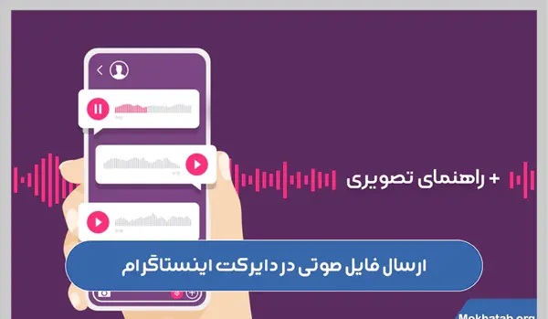 مشکل فرستادن عکس در دایرکت اینستاگرام