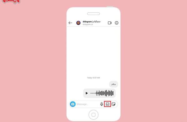 ارسال عکس از گالری به دایرکت اینستا