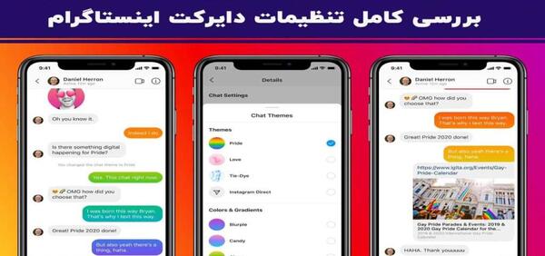 ارسال عکس از گالری به دایرکت اینستا