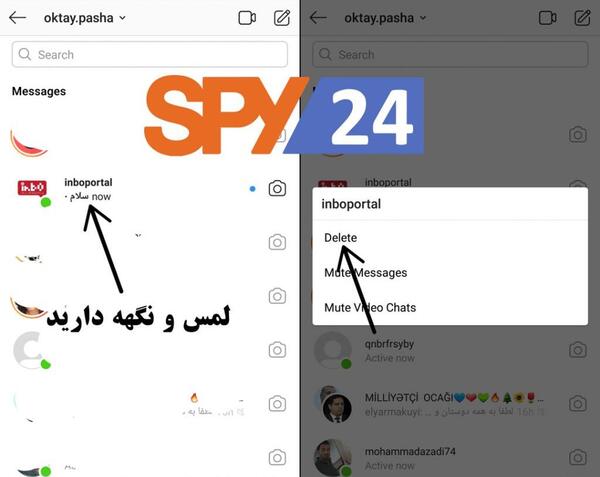 حذف عکس از دایرکت اینستاگرام