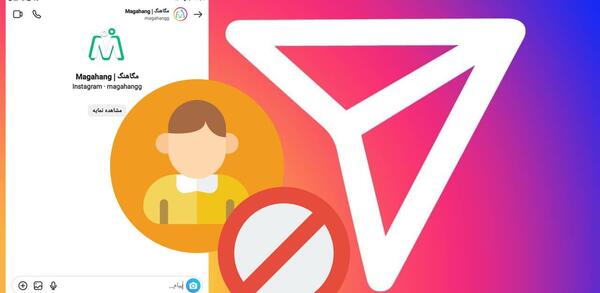 حذف عکس از دایرکت اینستاگرام