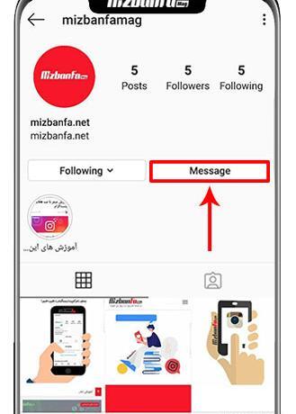 فرستادن عکس یکبار مصرف در دایرکت اینستاگرام