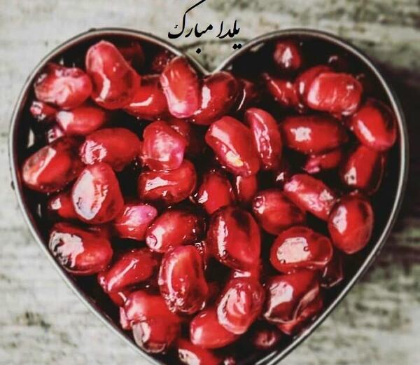 بهترین عکس یلدا مبارک
