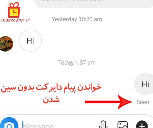 عکسهای دایرکت اینستاگرام کجا ذخیره می شود