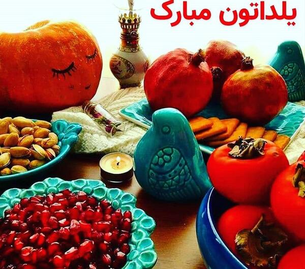 بهترین عکس شب یلدا