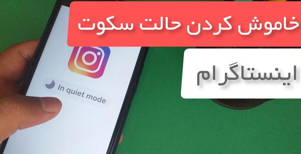 علامت ماه کنار عکس دایرکت اینستاگرام