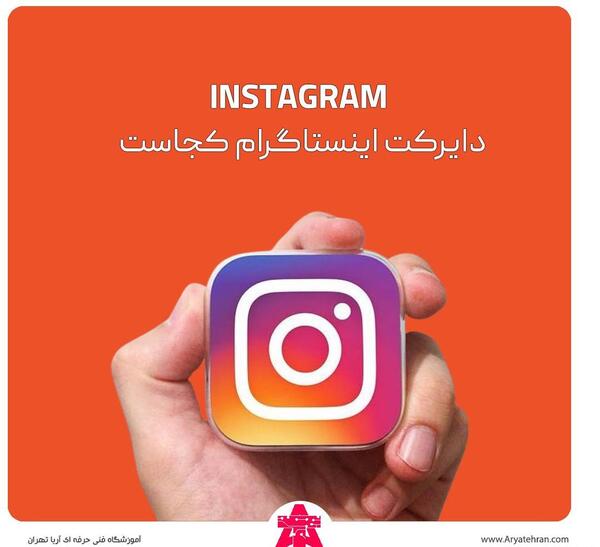 علامت ماه کنار عکس دایرکت اینستاگرام