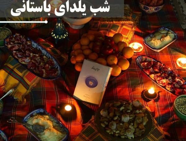 بهترین عکس سفره شب یلدا
