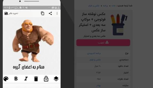 بهترین برنامه عکس نوشته ساز با فونت فارسی