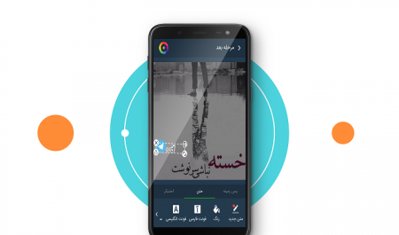 بهترین برنامه عکس نوشته ساز با فونت فارسی