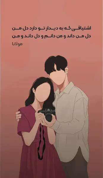 بهترین عکس نوشته عاشقانه برای همسر