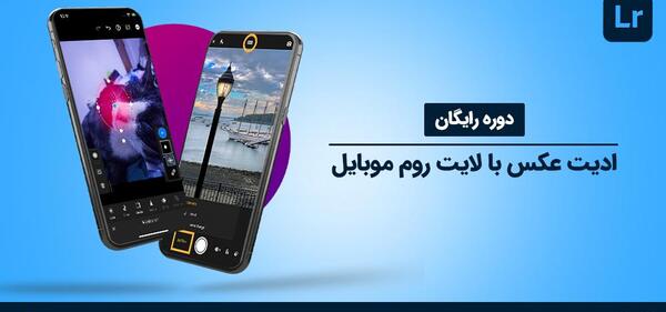 بهترین برنامه ادیت عکس لاتی