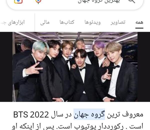 عکس بهترین گروه دنیا