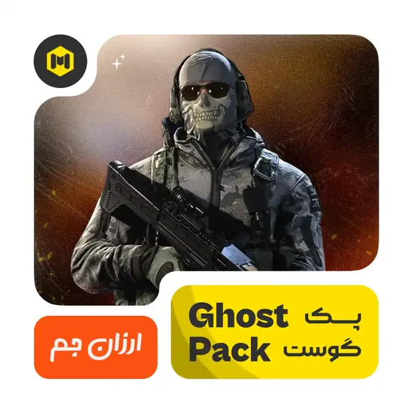 بهترین عکس از گوست