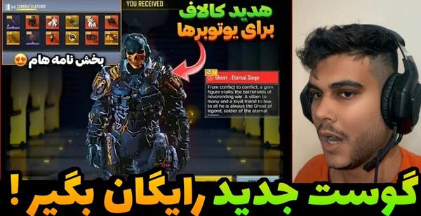 بهترین عکس از گوست متیک