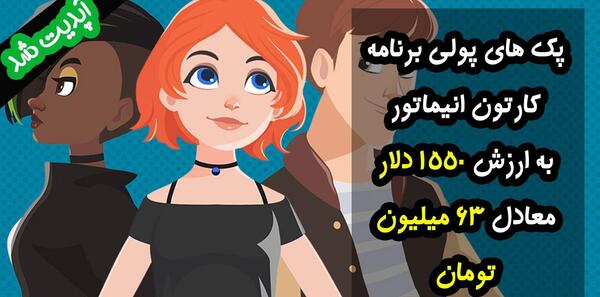 بهترین برنامه ادیت عکس کارتونی