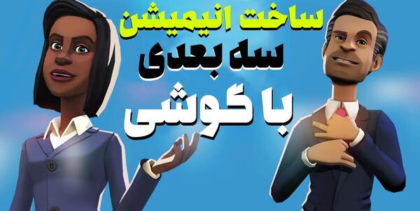 بهترین برنامه ادیت عکس کارتونی