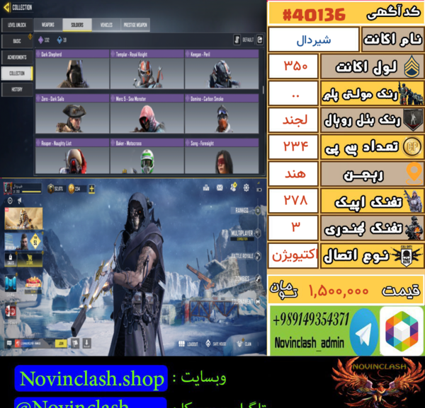 عکس بهترین اکانت کالاف دیوتی