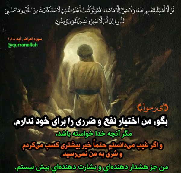 بهترین عکس قرآن کریم