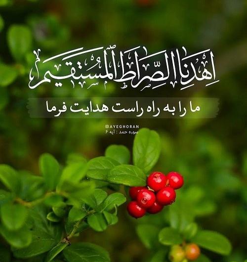 بهترین عکس های قرآنی