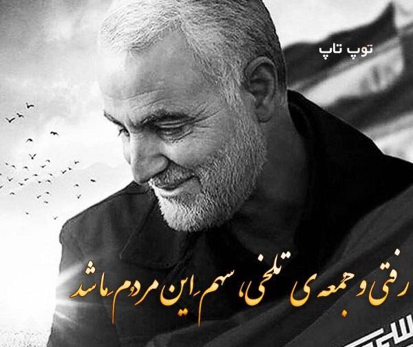 بهترین عکس قاسم سلیمانی برای پروفایل
