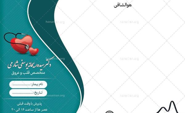 عکس بهترین جراح قلب دنیا