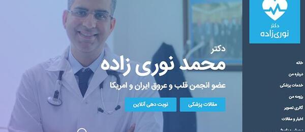 عکس بهترین جراح قلب دنیا