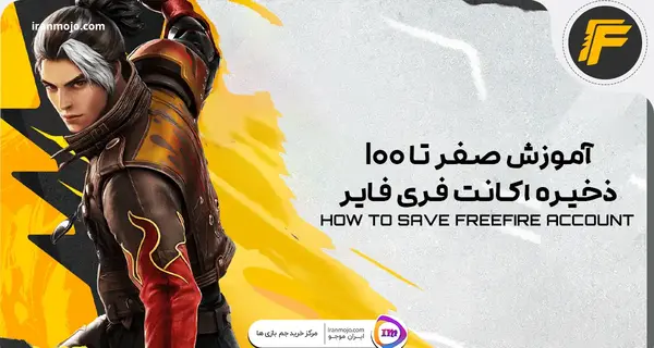 عکس بهترین اکانت فری فایر