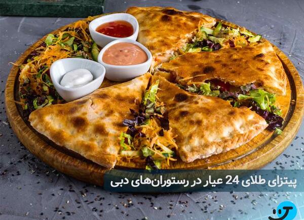 عکس بهترین غذا در جهان